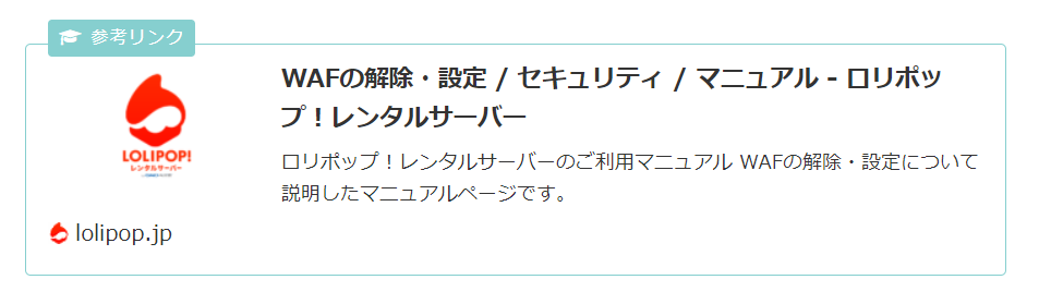 ブログカードの表示例