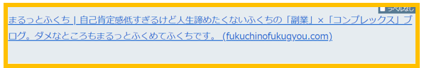 通常のコピー＆ペーストで貼り付けた場合