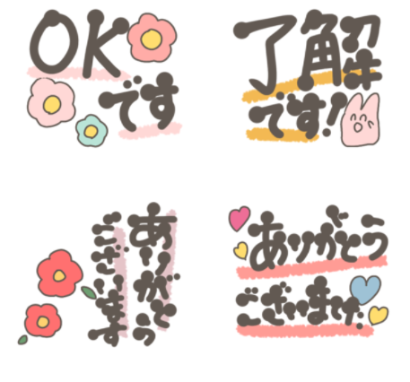 ラインスタンプ