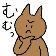 悩んでいる猫のイラスト