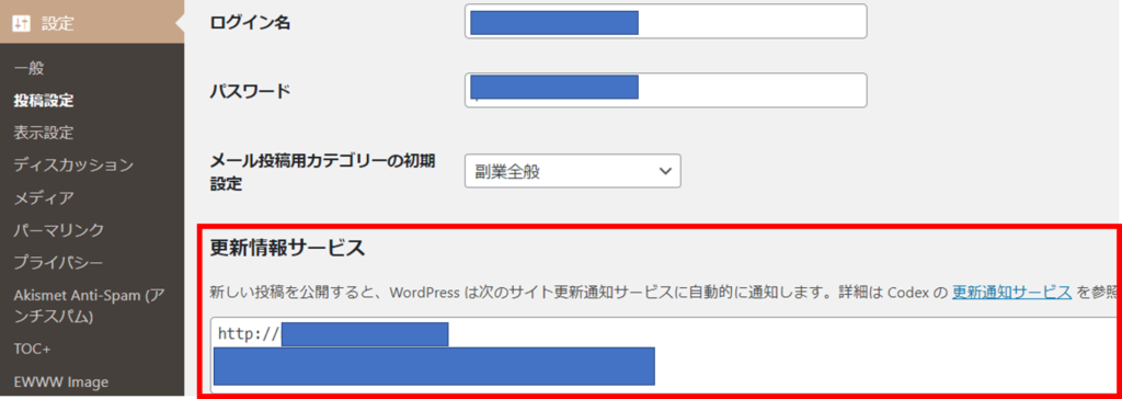 Wordpressの投稿設定画面