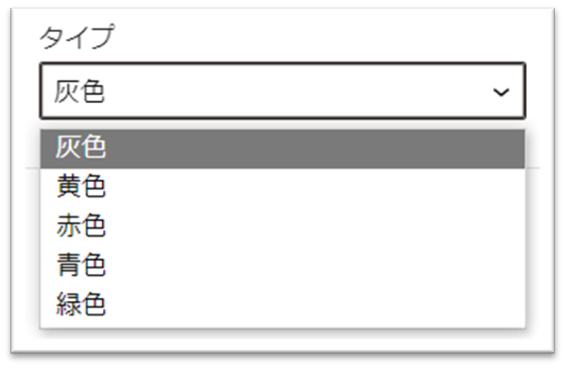 付箋風ボックスのタイプ選択画面