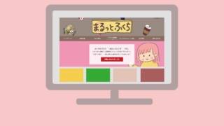 ブログ制作