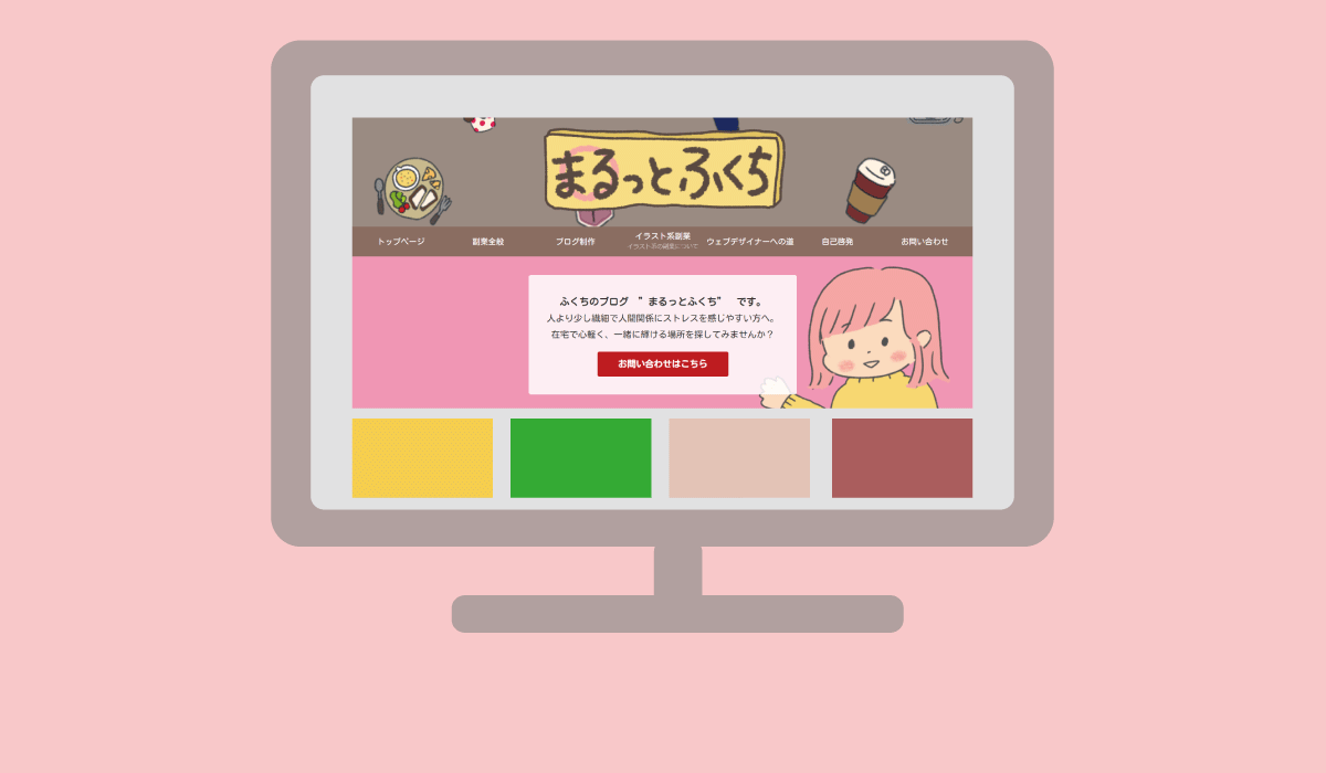 ブログ制作