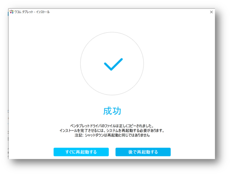 windowsの場合のドライバインストール後の画面