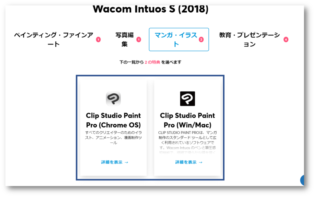 wacom ID特典ダウンロードページ画像