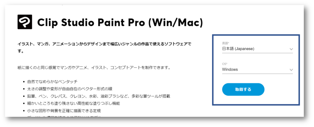 wacom ID特典のCLIP STUDIO Paint Proライセンスキー取得画面