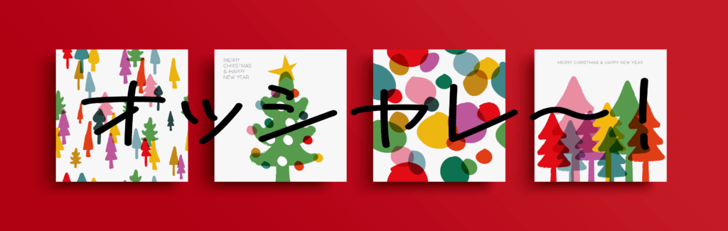クリスマスのイラスト