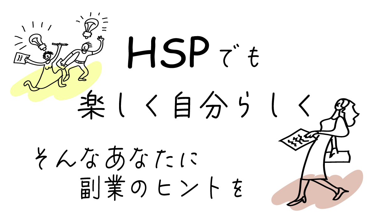 まるっとふくち 自己肯定感低すぎるけど人生諦めたくない アラフォー センシティブ ズボラでも好きに生きていいんです