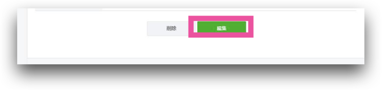 LINE Creators Market絵文字編集ボタン画面