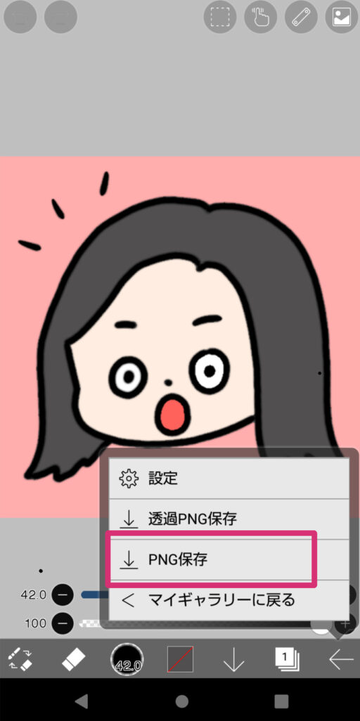 ibispaintXで線画のイラストを保存している画面