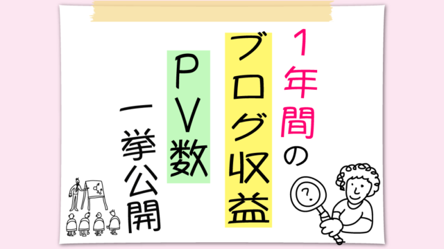 Illustrator初学者の独学イラレ上達方法３ステップ まるっとふくち