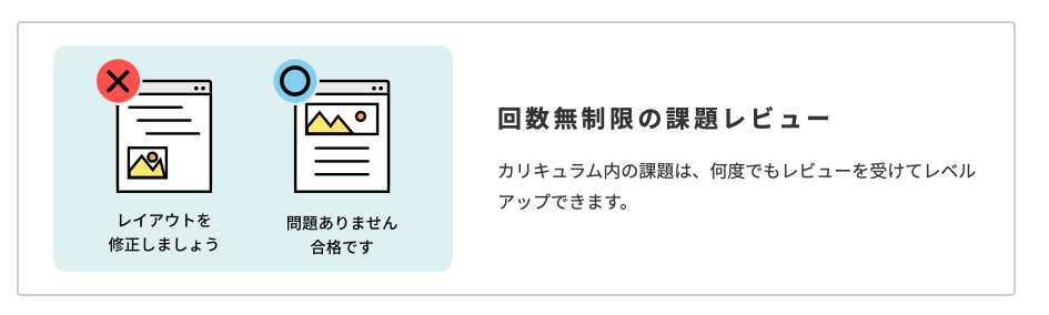 テックアカデミーはじめての副業コース 無制限の課題レビュー
