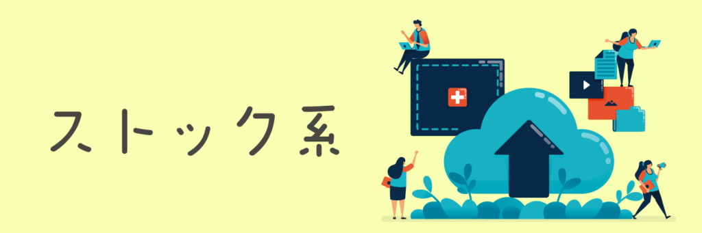 ダウンロードのイラストとストック系の文字