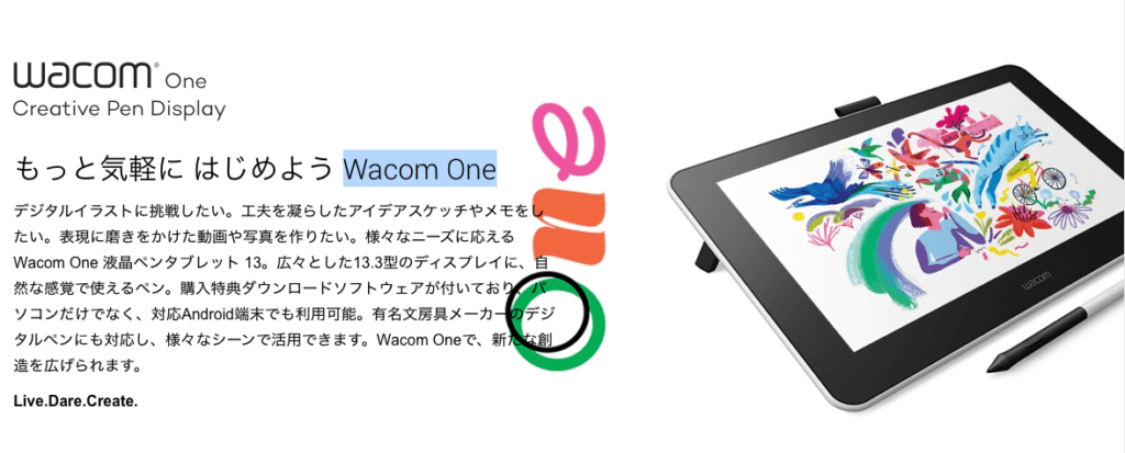 Wacom one 第一世代 海外向けアダプター 切実