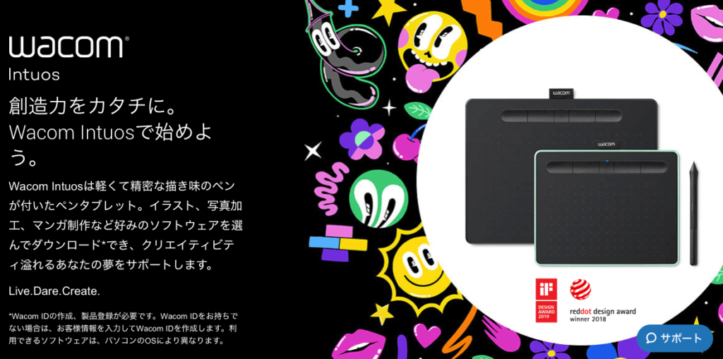 Wacom 公式のWacom Intros のページ