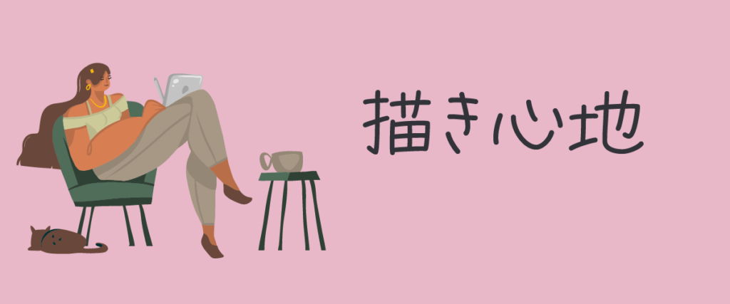女性が椅子に座ってタブレットを見ている様子