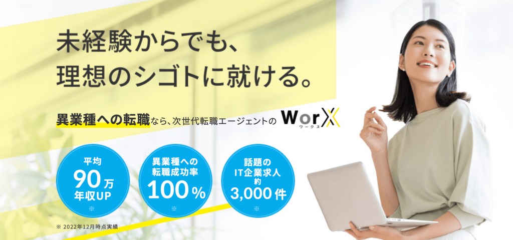 WorXトップページ画像引用